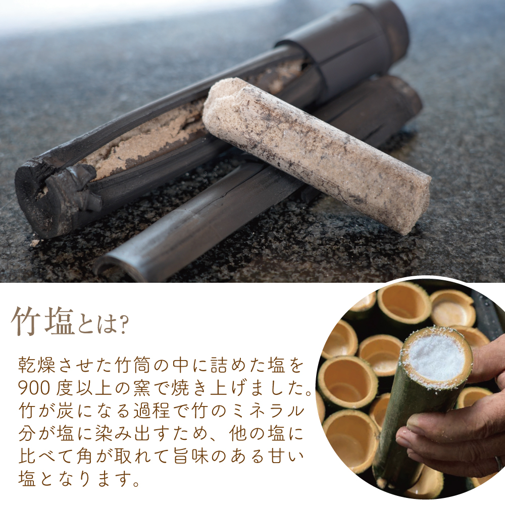窯焼き竹塩(棒状タイプ)1ケース(6パック入り)※こちらの商品は業務販売専用となります。