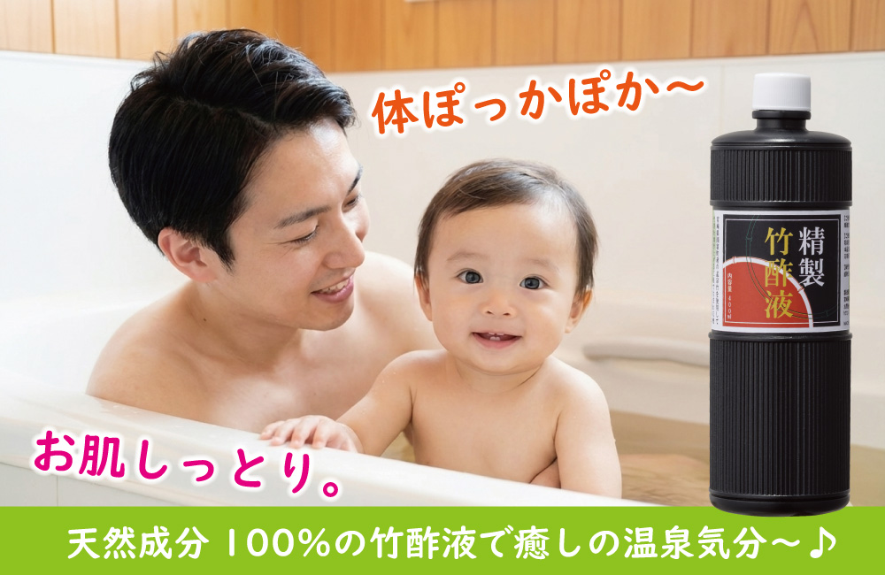 精製竹酢液 バンブービネガー