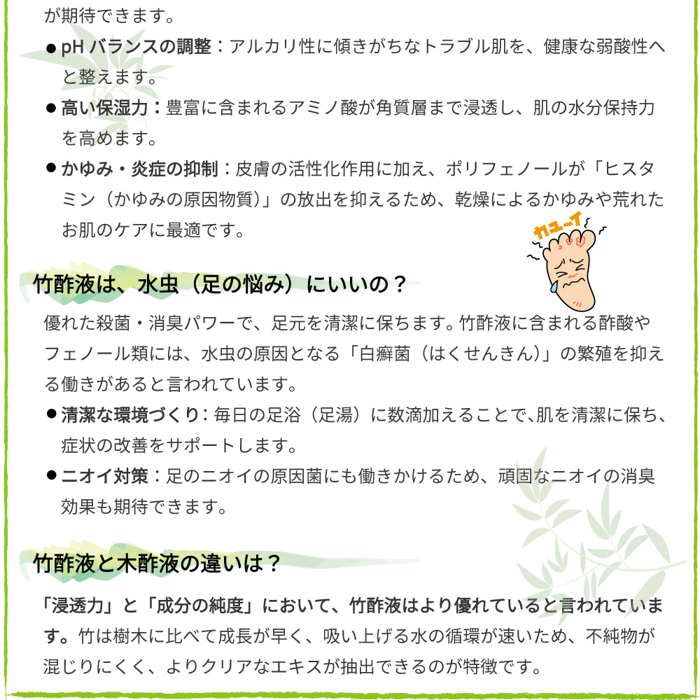 精製竹酢液 バンブービネガー