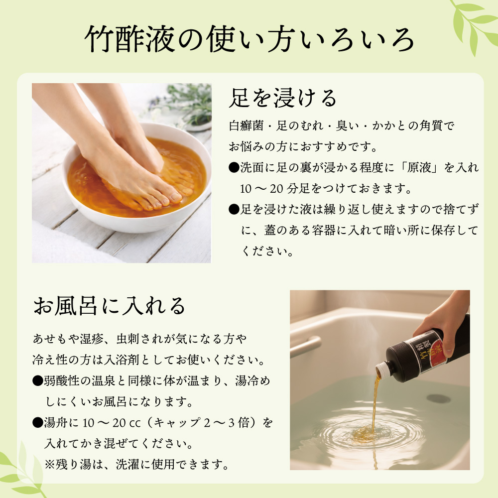 精製竹酢液 バンブービネガー