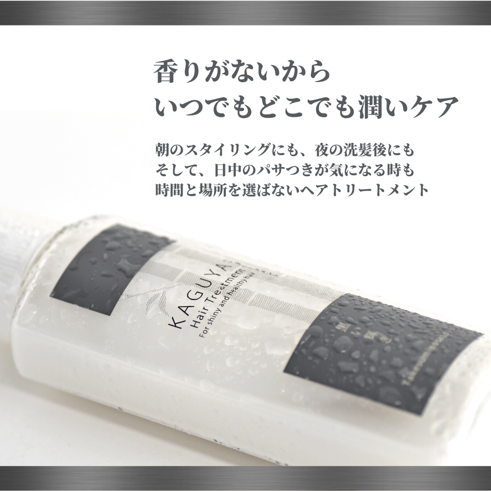 (27):ヘアトリートメント 本体【キャンペーン価格】