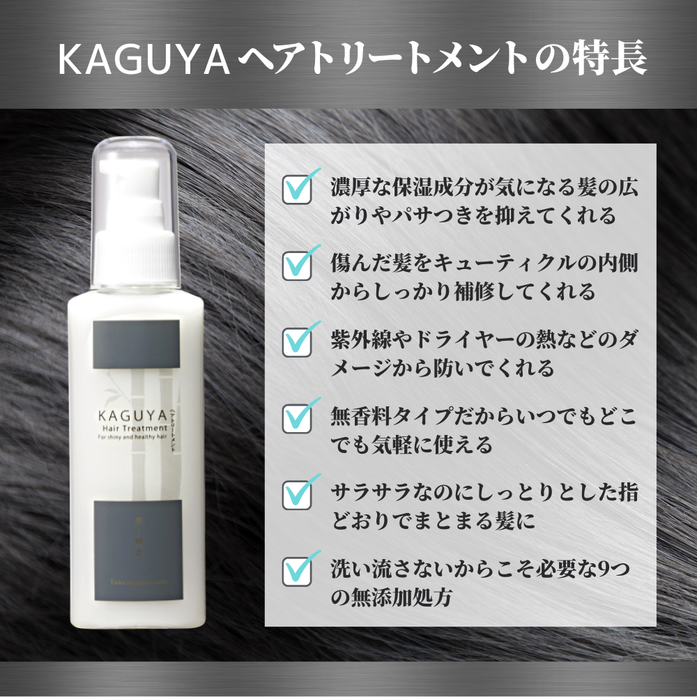 (27):ヘアトリートメント 本体【キャンペーン価格】