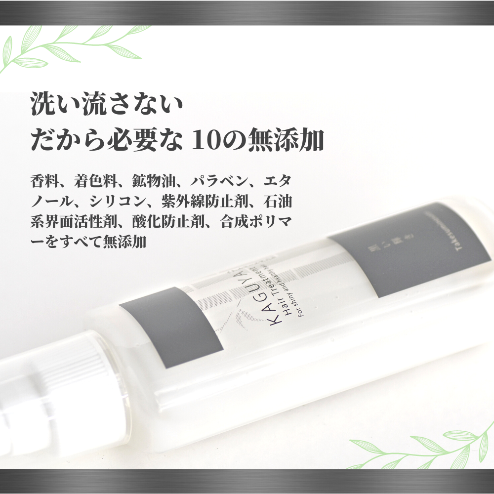 (27):ヘアトリートメント 本体【キャンペーン価格】