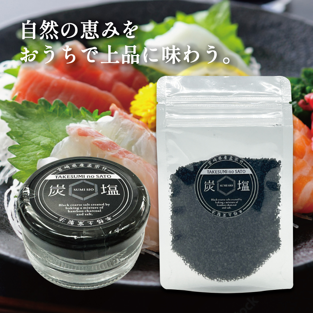 炭塩(パウチタイプ:内容量30g)